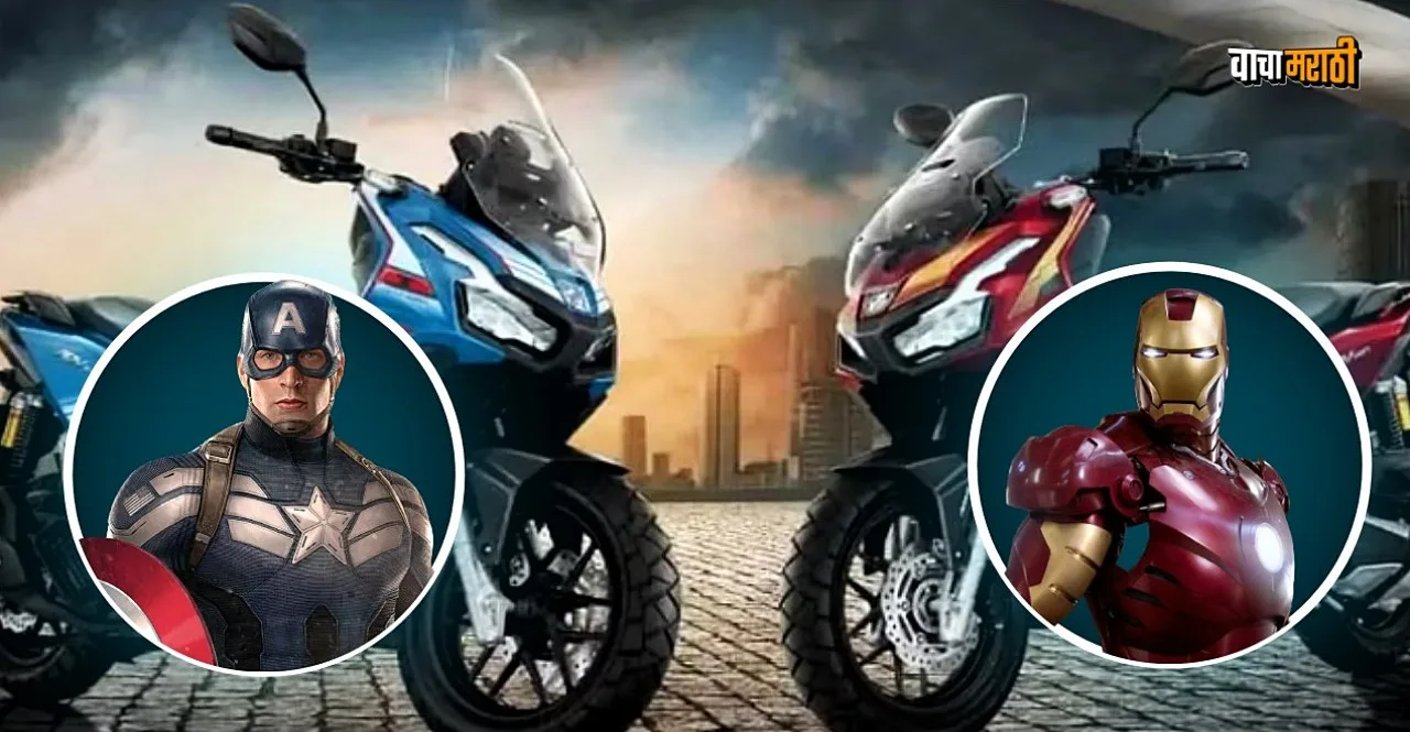 Honda ADV 160cc Iron Man and Captain America Edition know price and Features