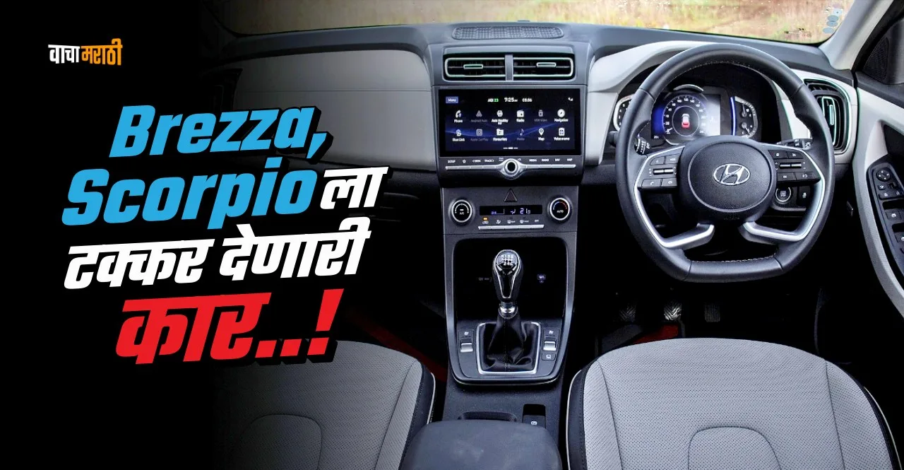 know 5 Best thing about Hyundai creta rival of Brezza and Scorpio