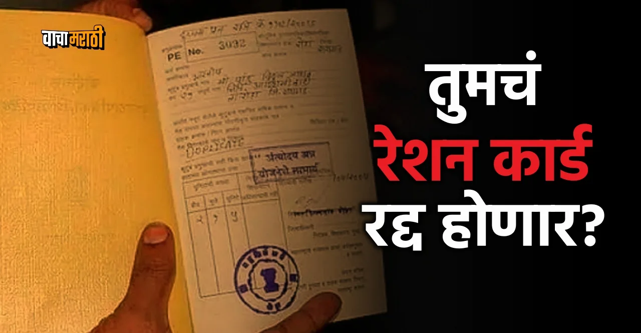 Your Ration Card will be canceled in these 4 situations government issued new rule