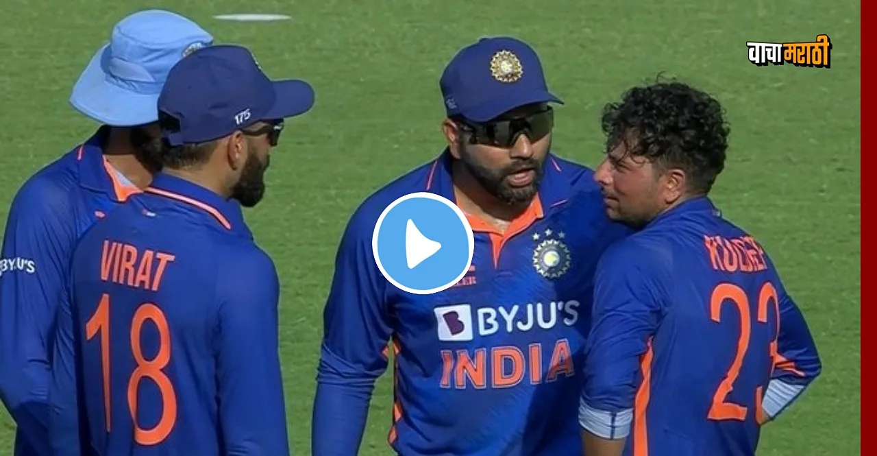 IND vs AUS Rohit sharma abuses kuldeep yadav for DRS watch video