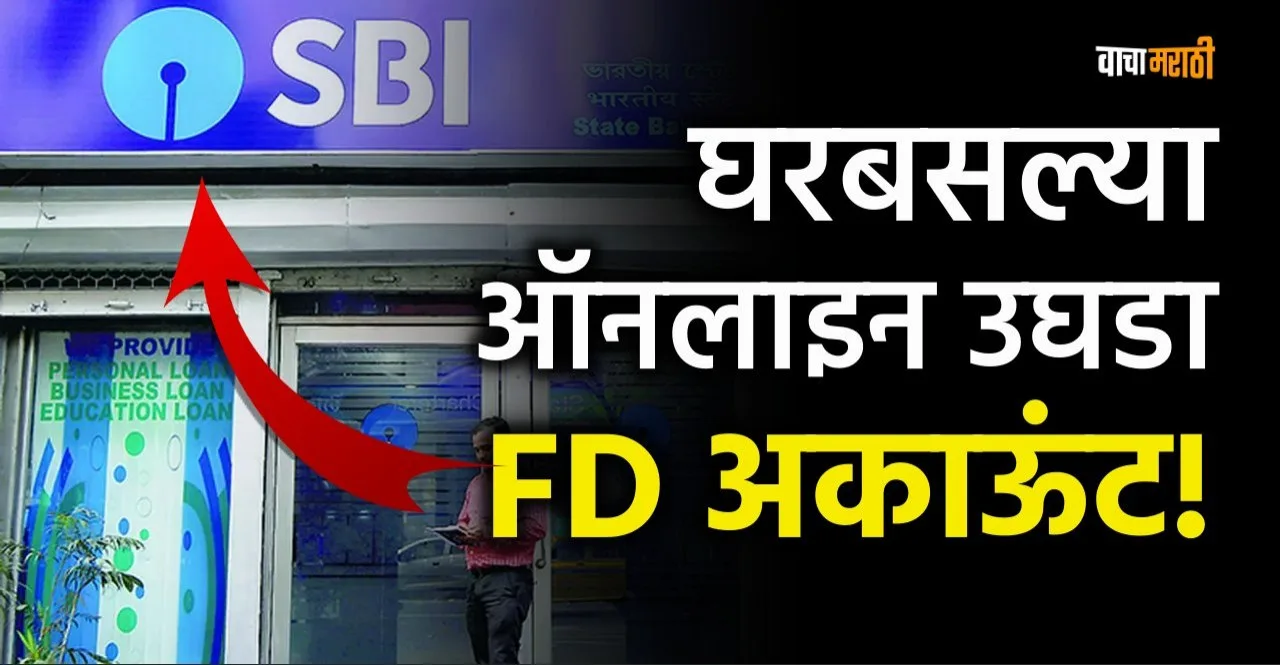 Open an SBI Fixed Deposit FD Account Online know step by step process