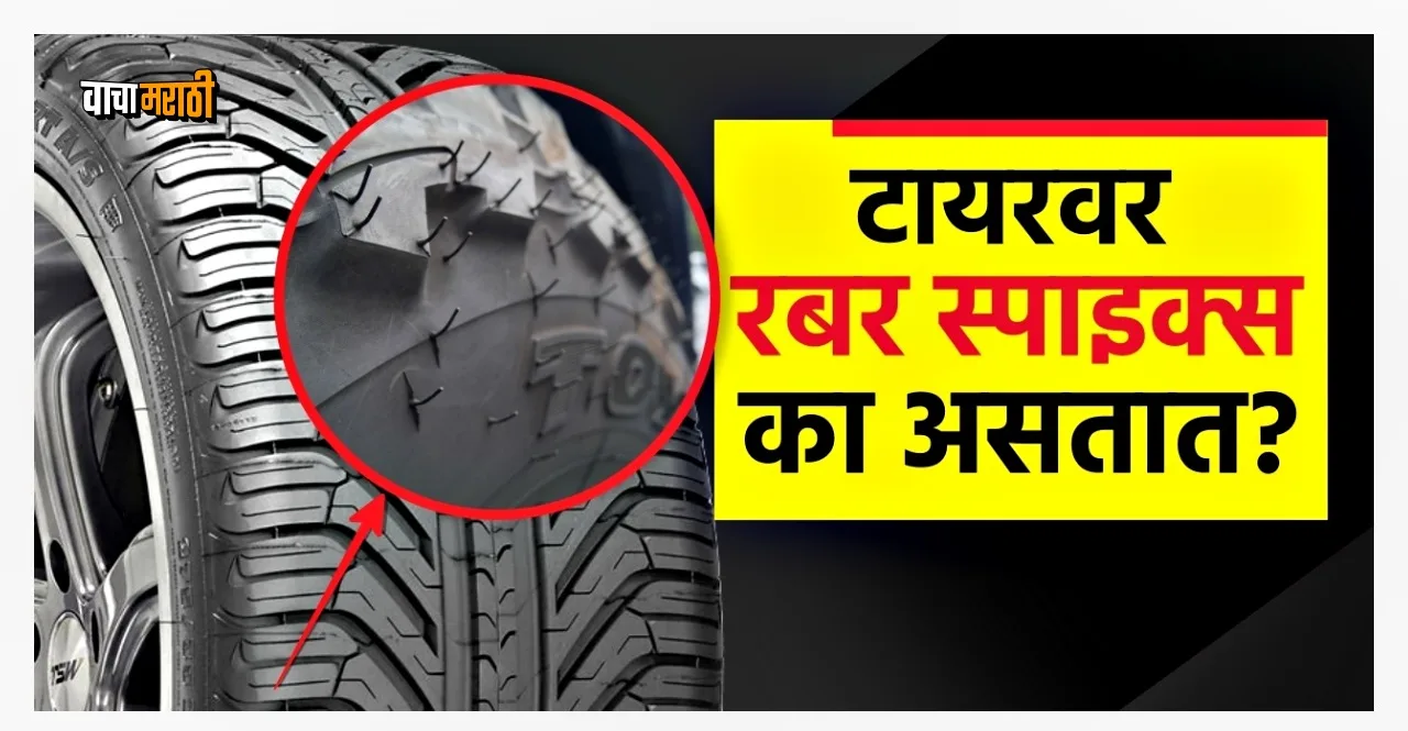 know Why Do New Tires Have Rubber Spikes on Them
