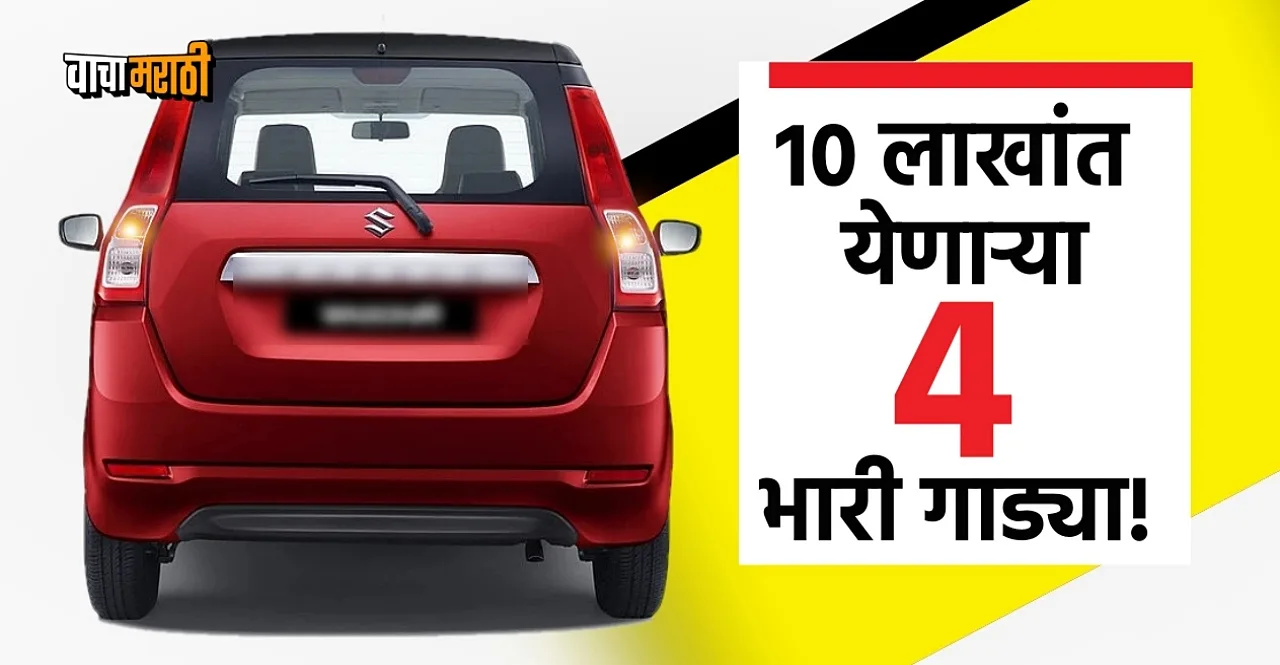 Top 4 petrol cng cars under 10 lakh save a lot of money every day