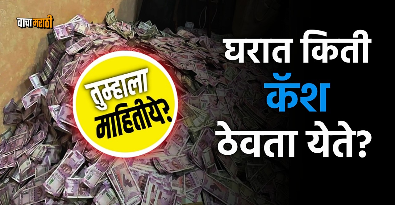cash-limit-at-home