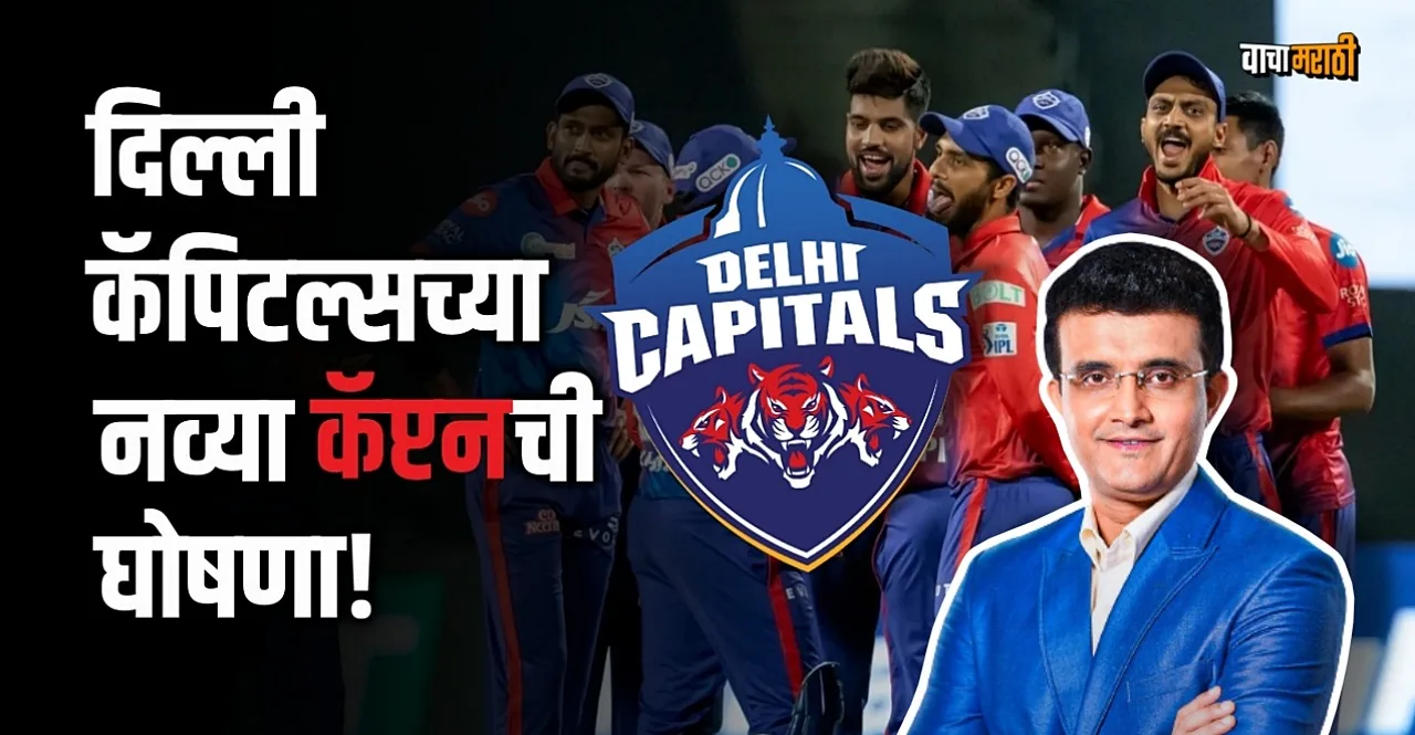 David Warner to lead Delhi Capitals in IPL 2023