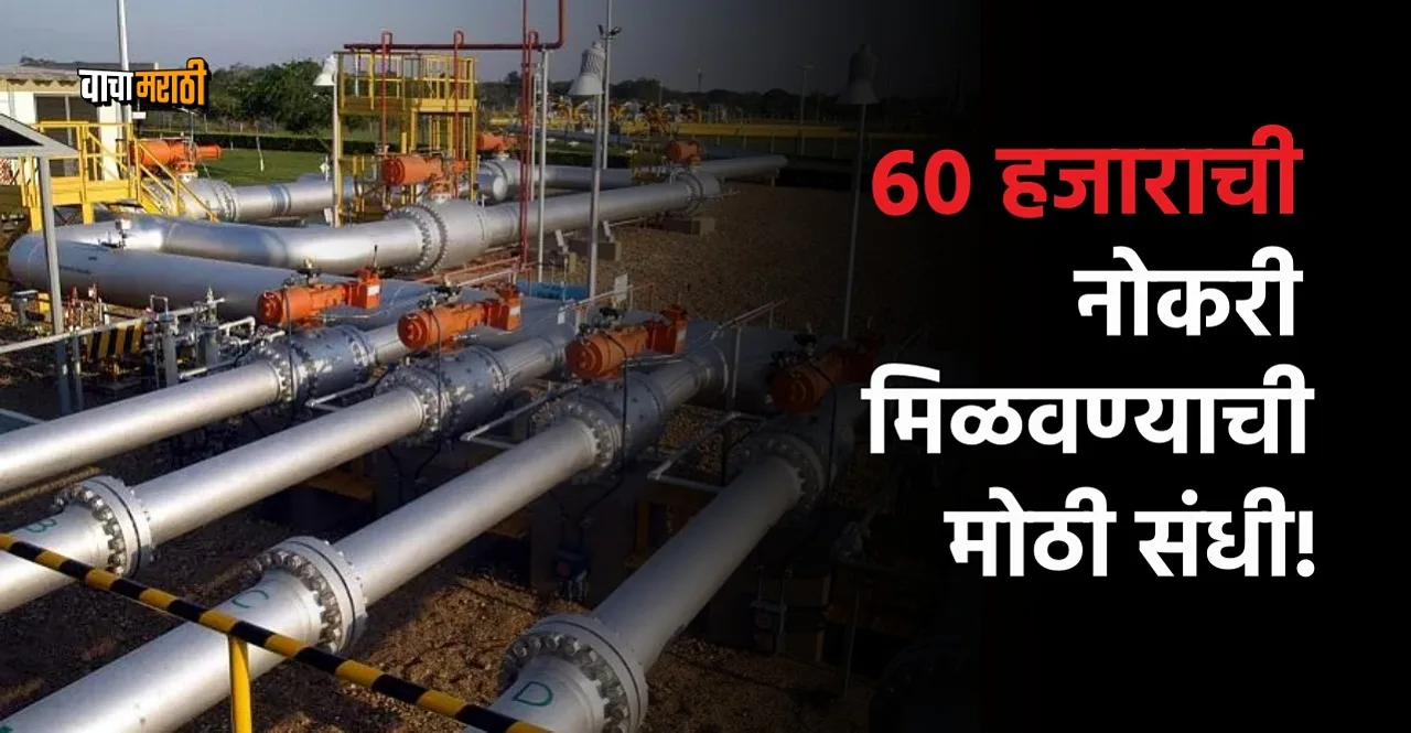 GAIL Recruitment 2023 Notification Out for the 120 posts know details