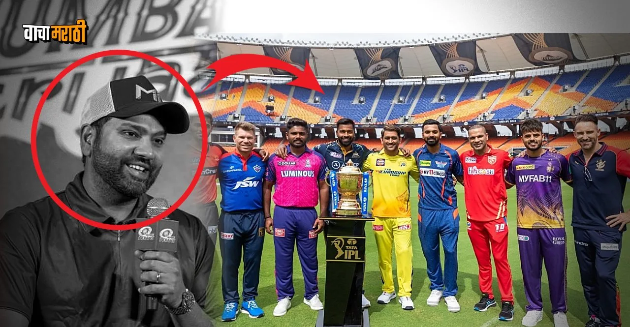 know why Rohit Sharma skipped IPL 2023 captains meet and photoshoot of IPL 2023