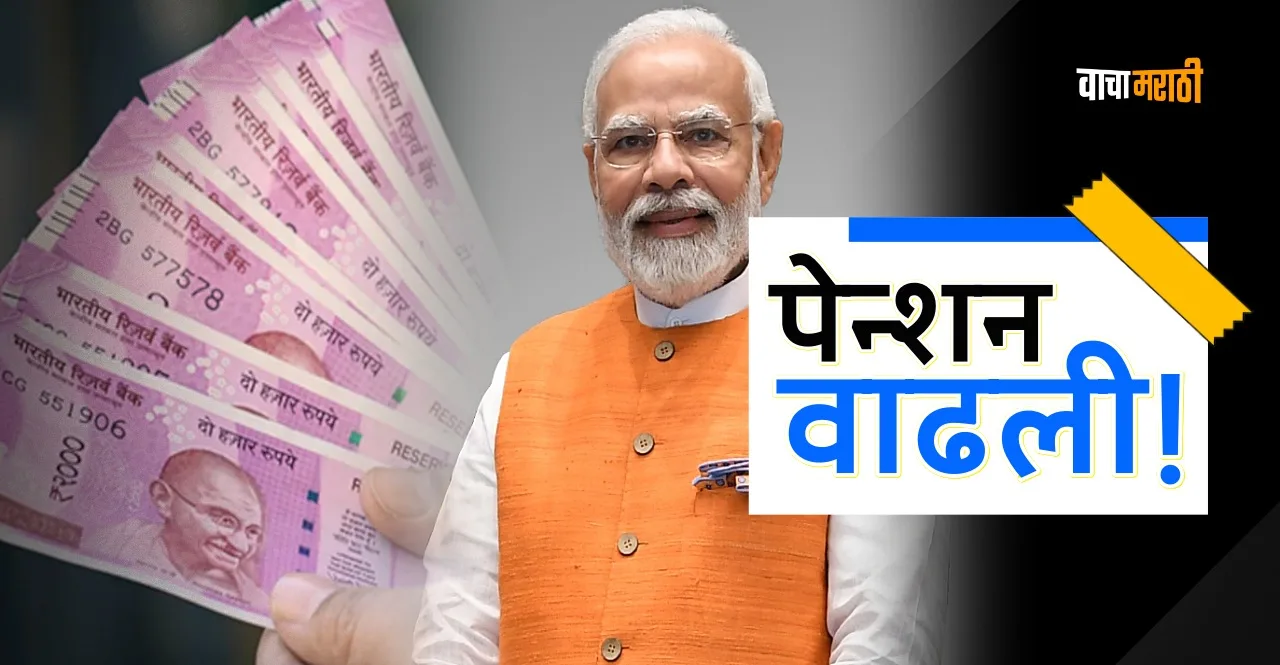 7th pay commission pensioner will get rs 15000 check details