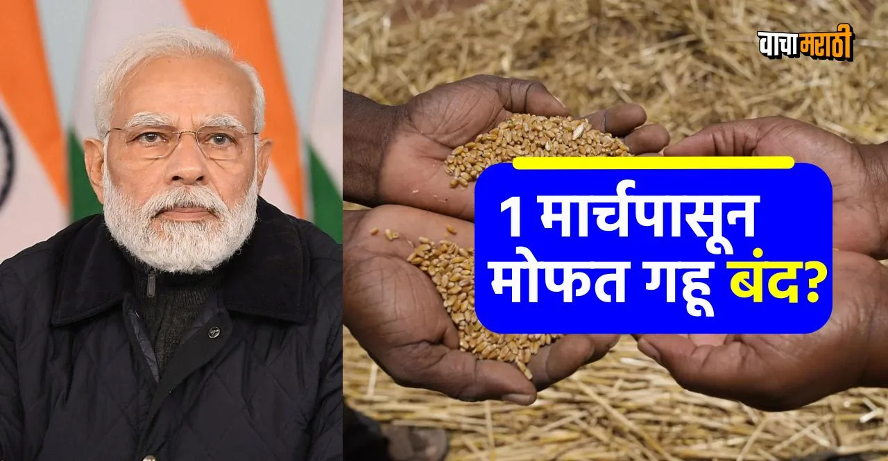 PIB Fact Check Ration card holders will not get free wheat after March 1 Know the truth