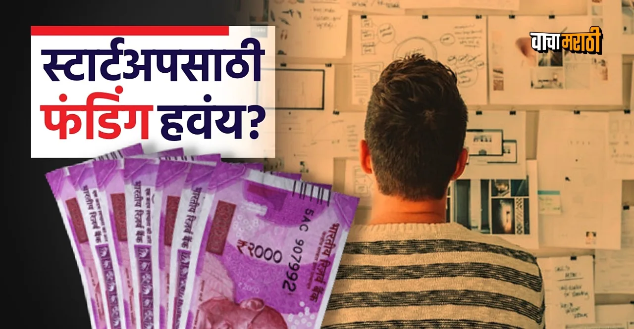 C-DOT Holds Rs 700-Crore Corpus Available To Fund Startups