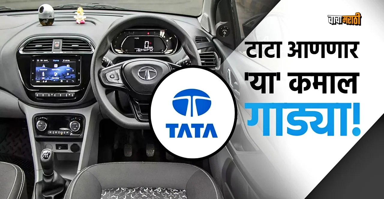 Upcoming TATA Small Cars in india Altroz Tiago check details