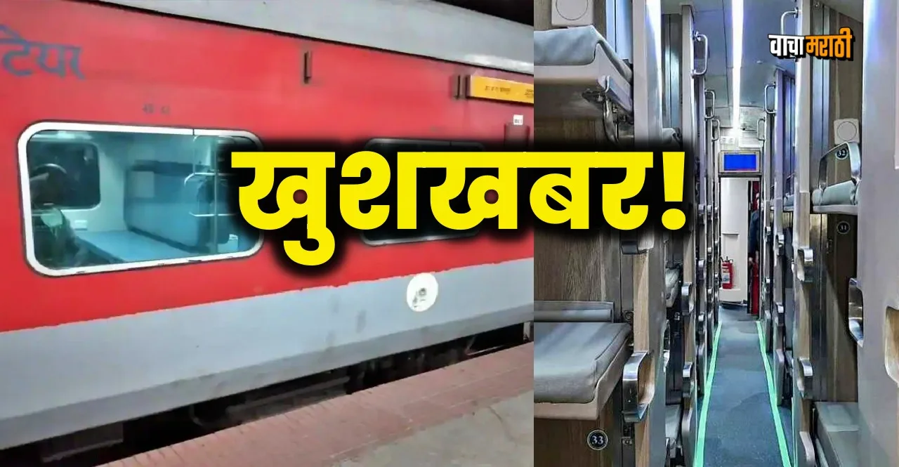 Indian Railways trains ac-3 economy coach became cheaper know details
