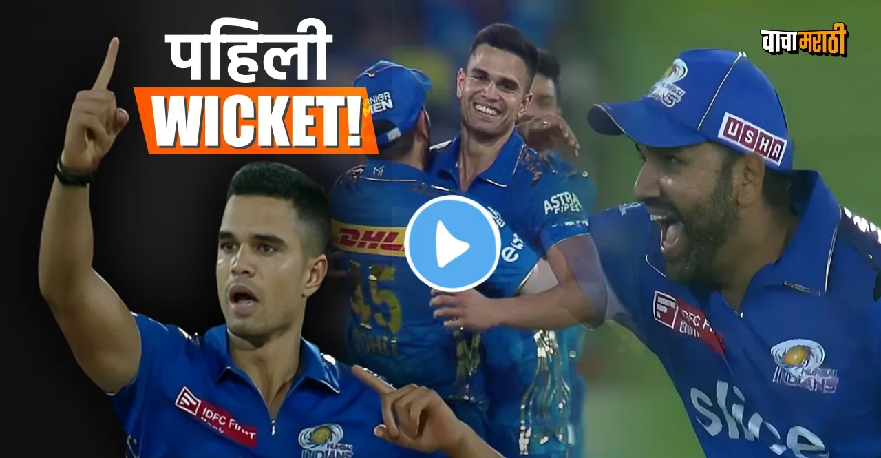 SRH vs MI Arjun Tendulkar gets his first wicket in IPL 2023