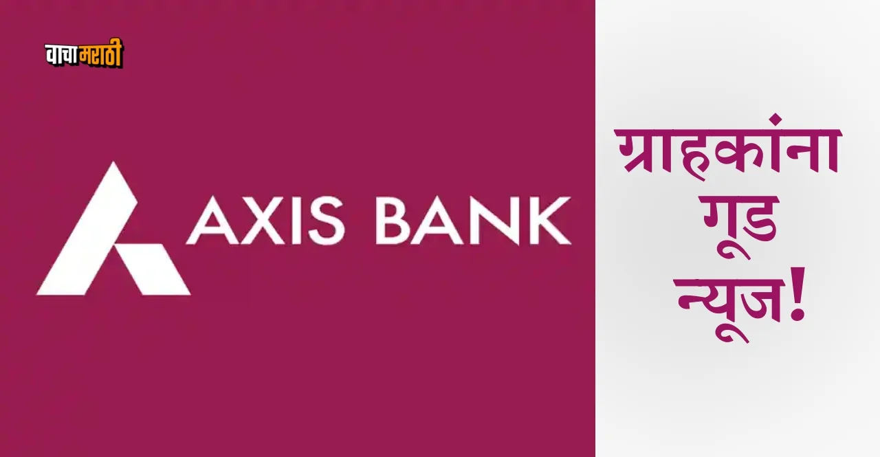 Axis Bank fixed deposits fd rate hike know details