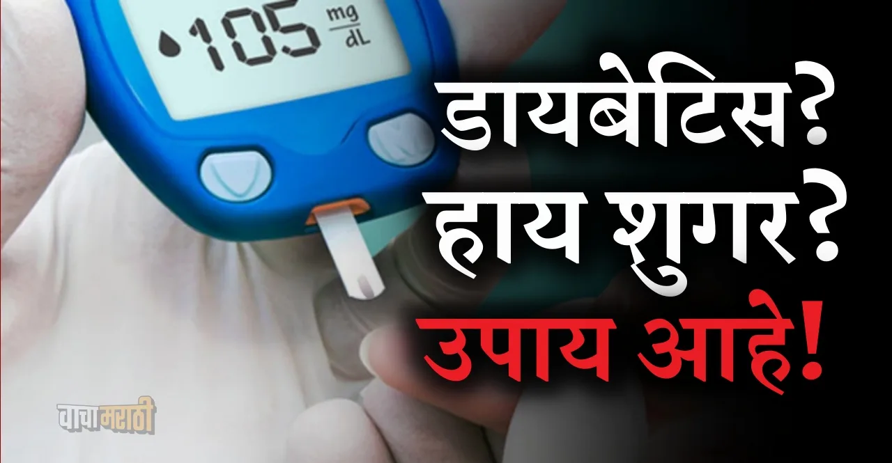 Diabetes things to consume on an empty stomach daily know details