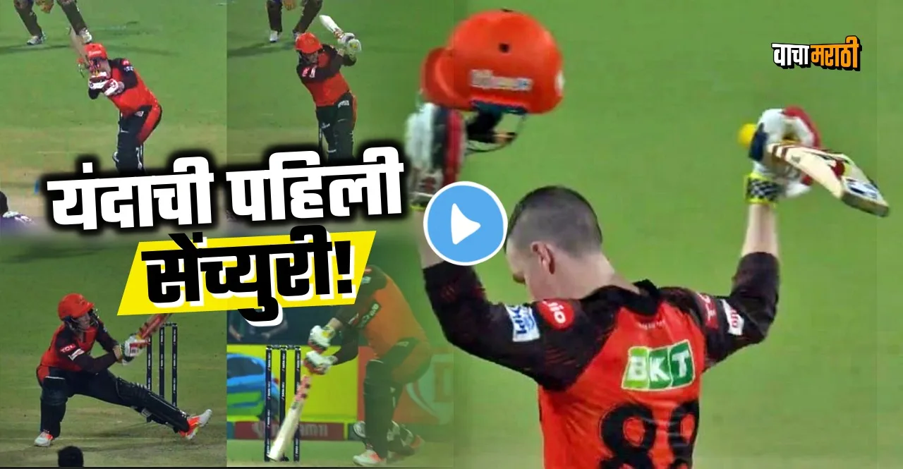 KKR vs SRH Sunrisers Hyderabad Batter Harry Brook hits first century of IPL 2023