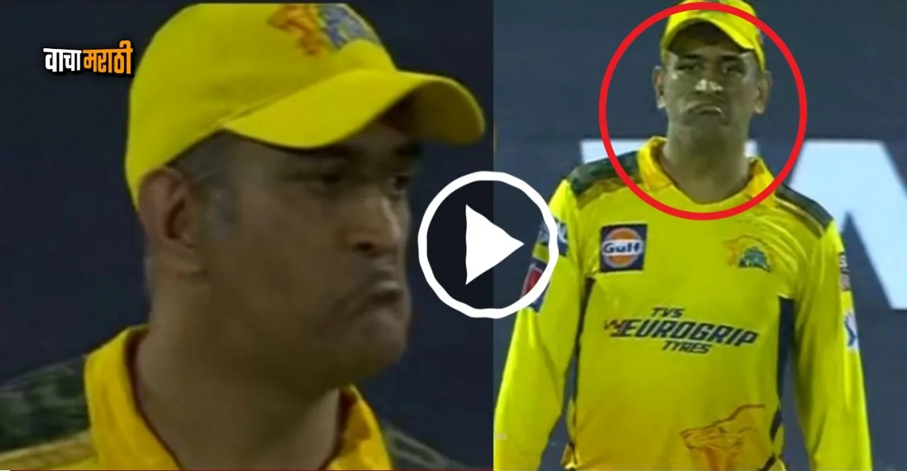 IPL 2023 RR vs CSK MS Dhoni took wrong DRS against Yashasvi Jaiswal watch