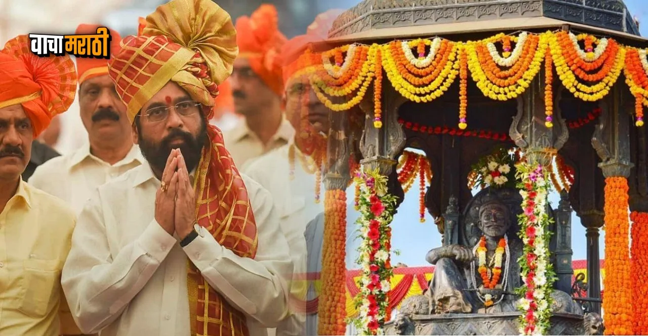 CM Eknath Shinde on Shivrajyabhishek Sohala celebration on raigad