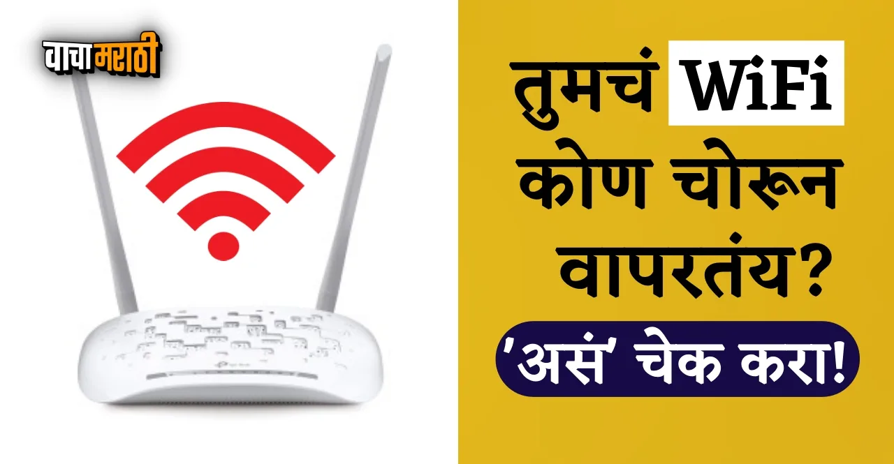 Know How to Detect if Someone is Stealing Your WiFi