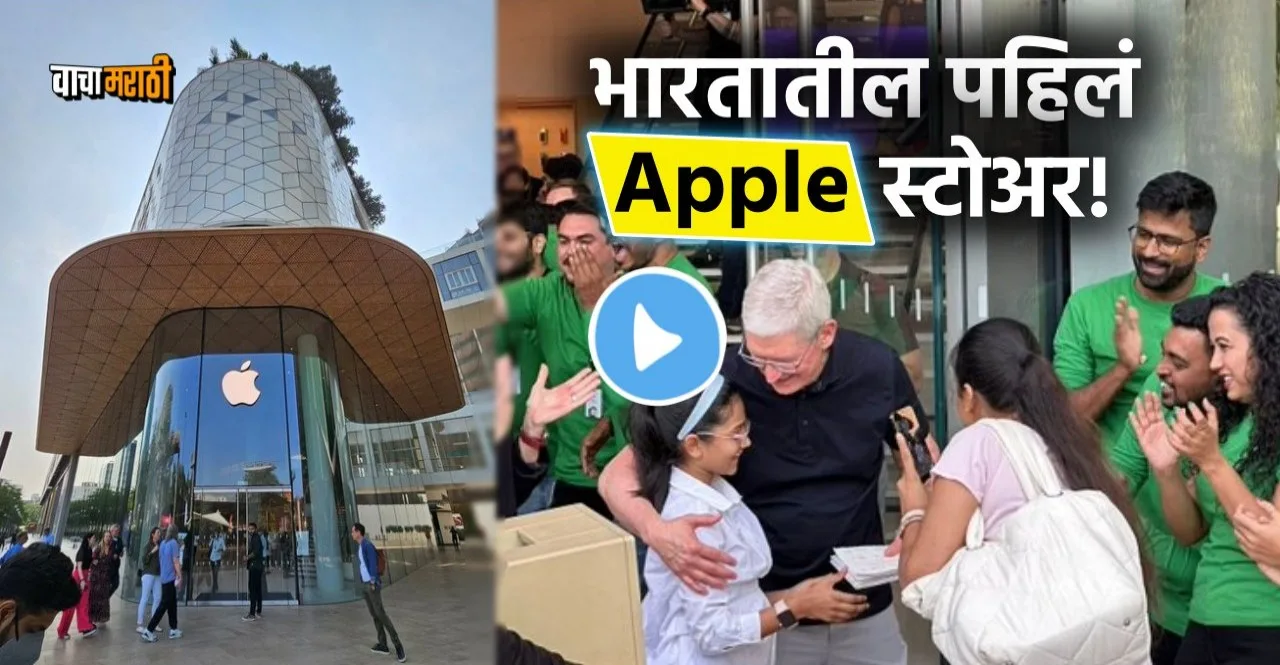 Apple CEO Tim Cook opens India's first Apple store in Mumbai