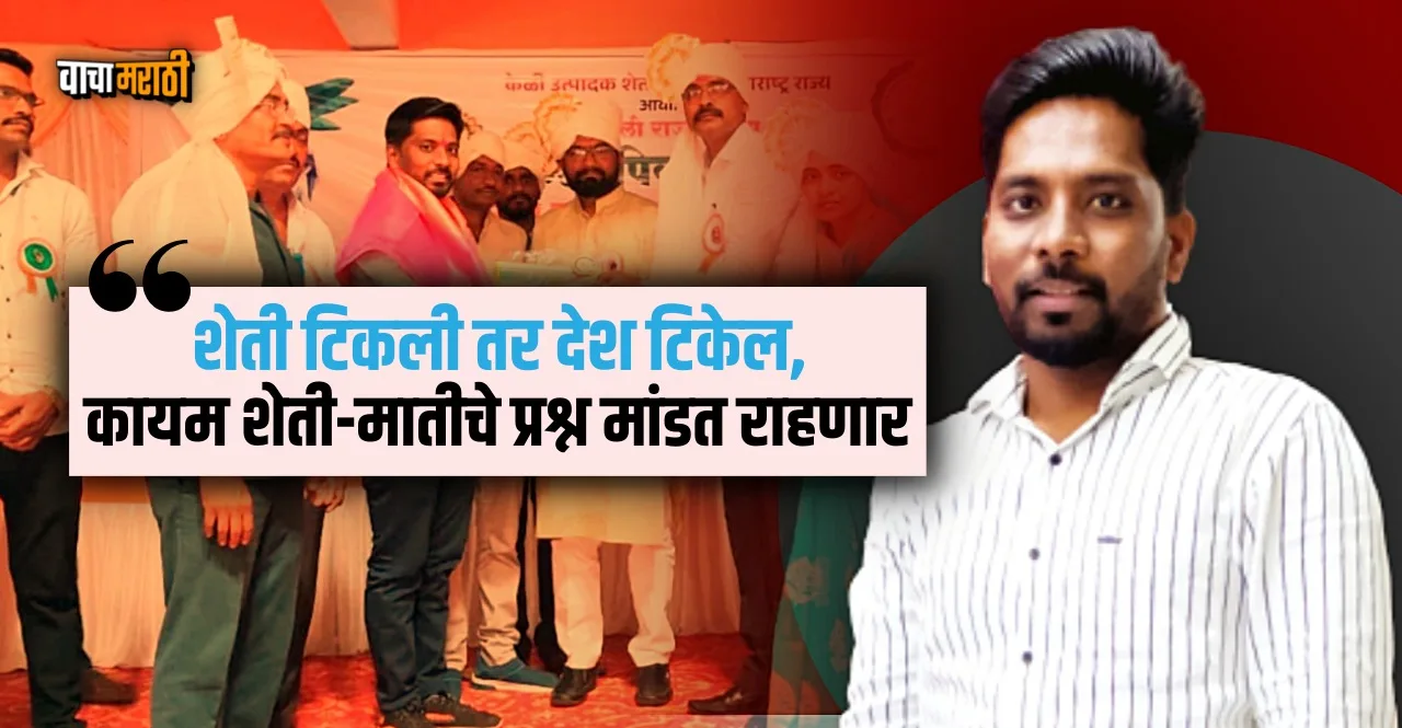 Ganesh Latake Got Sambhajirao Chavan Adarsh Agricultural Journalist Award