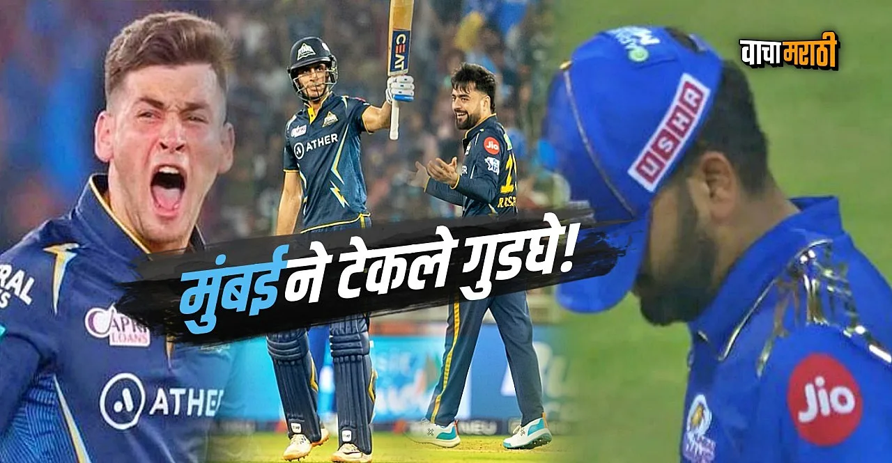 IPL 2023 GT vs MI Gujarat Titans beat Mumbai Indians