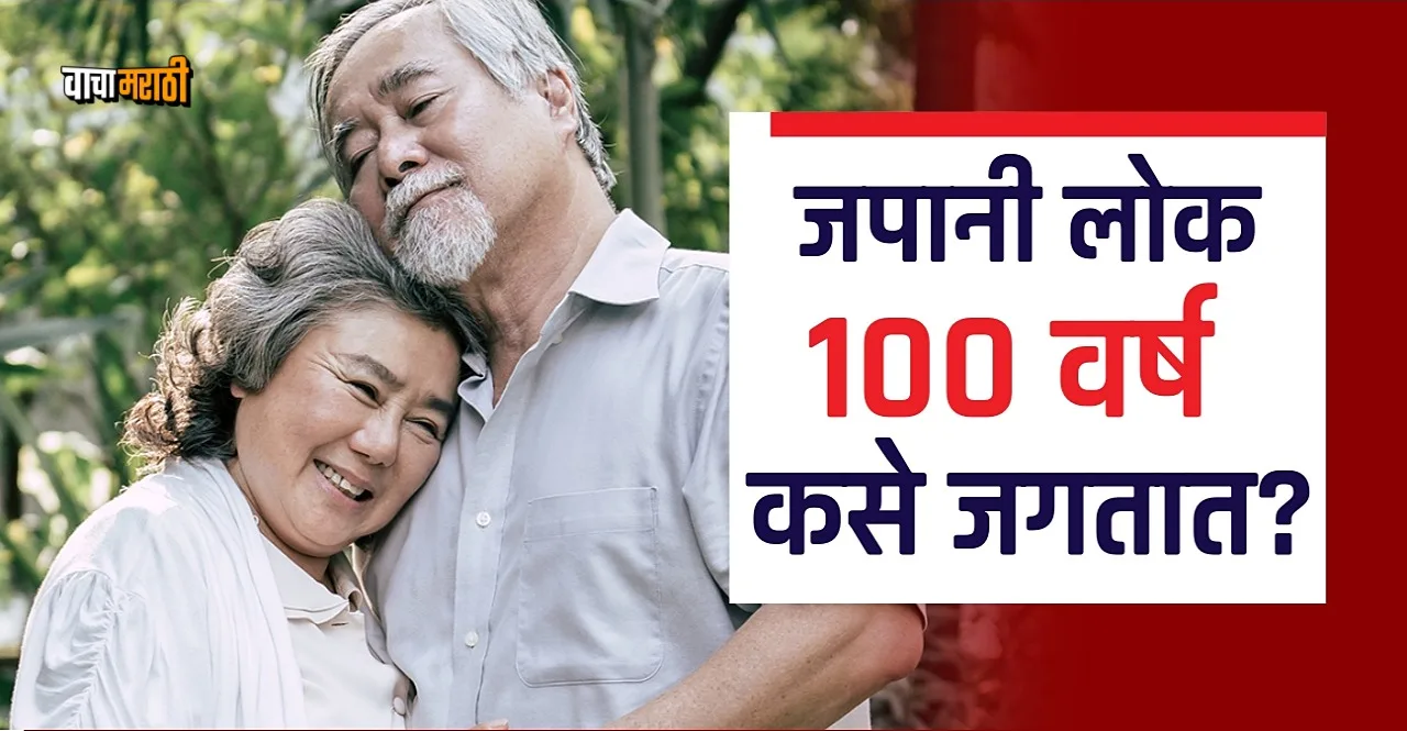 Japanese Secrets to Good Health Long Life read details