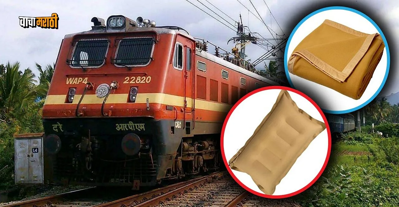 Indian Railways New rule for those traveling in AC coach check here