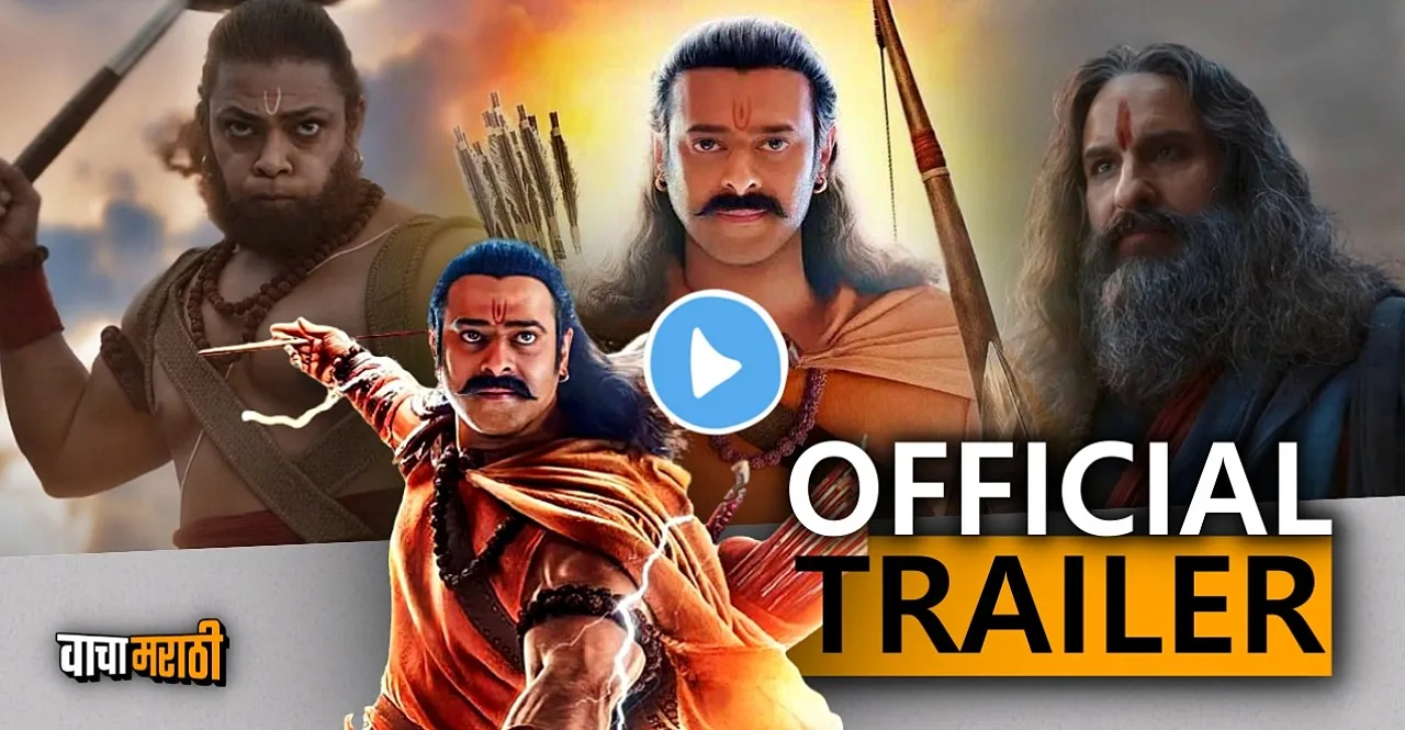 Prabhas Kriti Sanon starrer Adipurush Trailer is out watch here