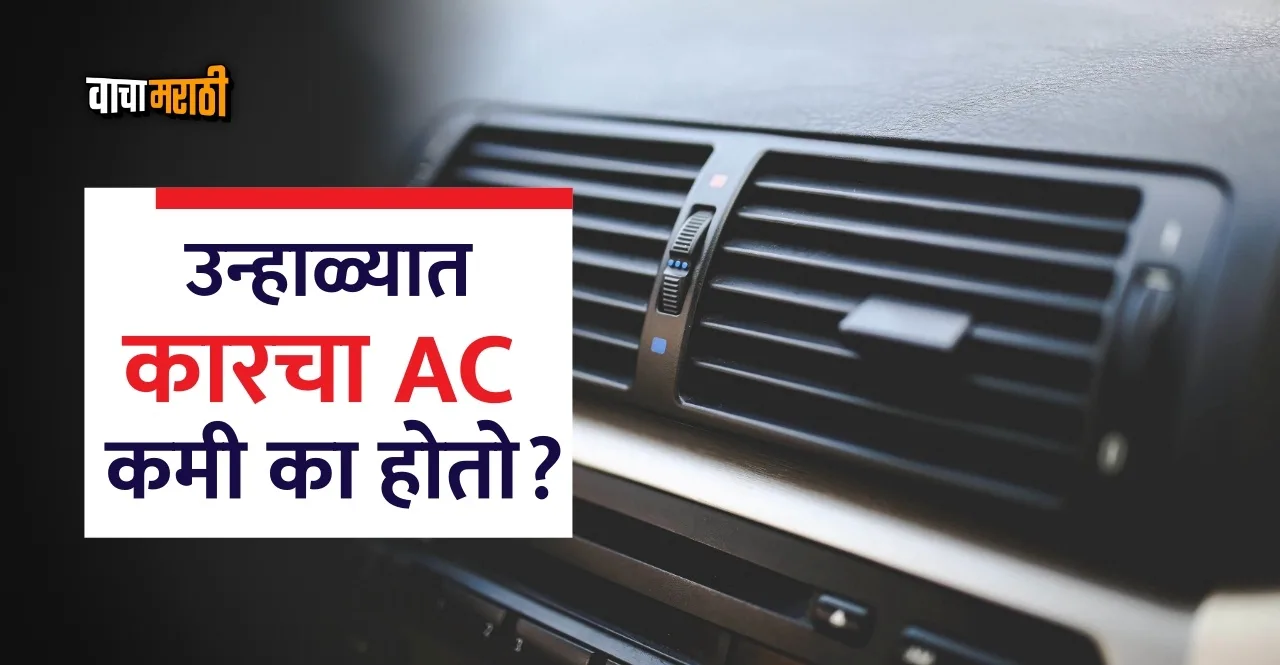 Reasons that your Car AC isnt Cooling Enough in May June