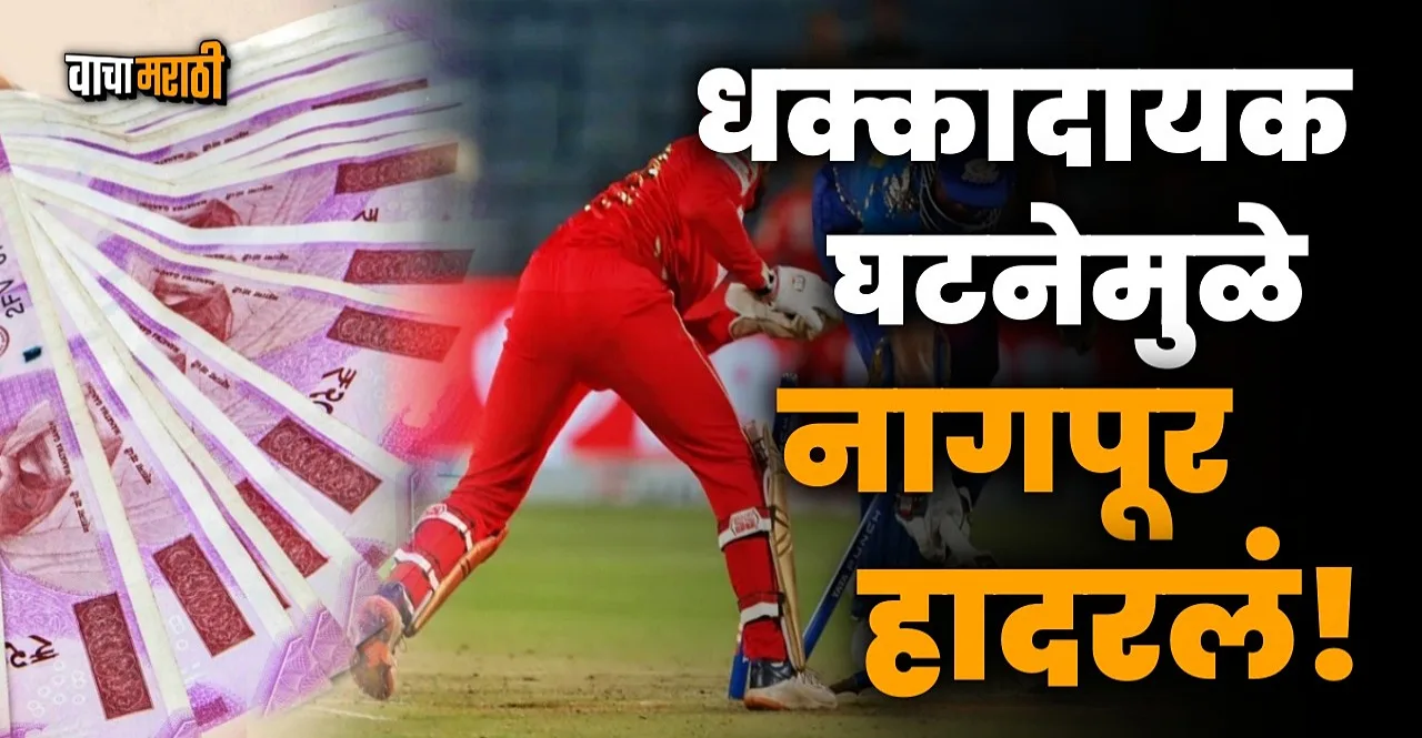 IPL 2023 Big loss in cricket betting son commits suicide his mother also died