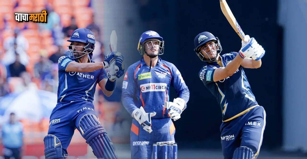IPL 2023 GT vs LSG Gujarat Titans by 56 runs