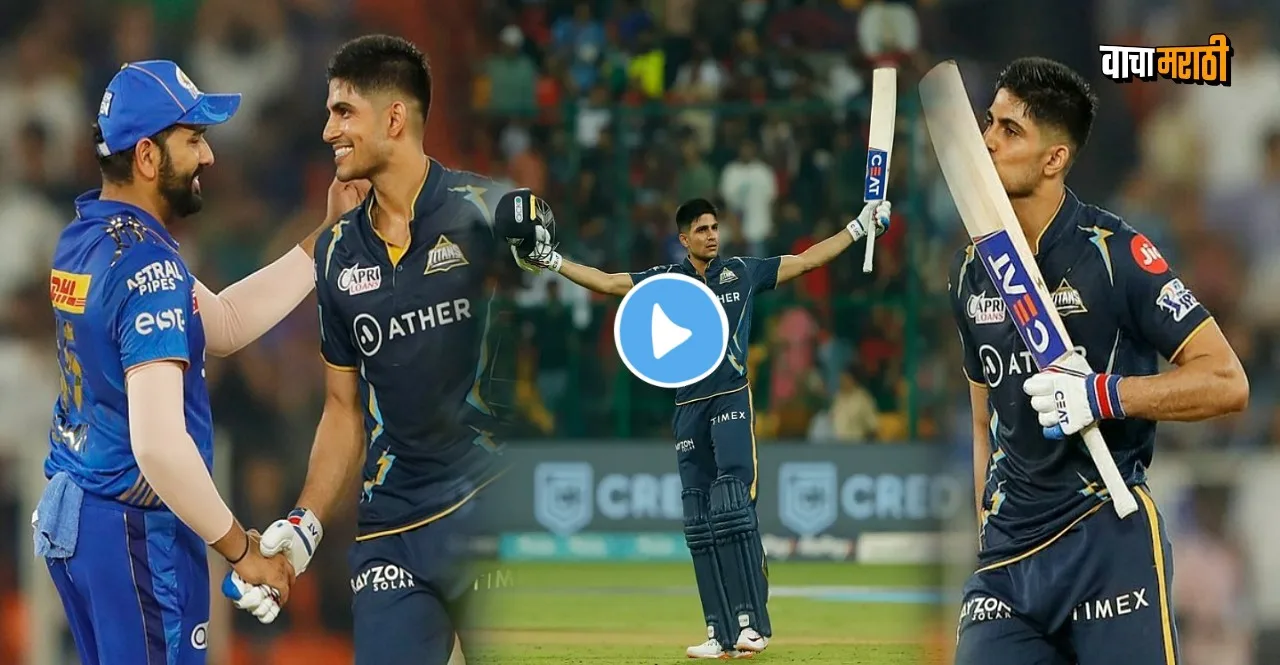 IPL 2023 GT vs MI Qualifier 2 Shubman Gill Century Gujarat Titans inning