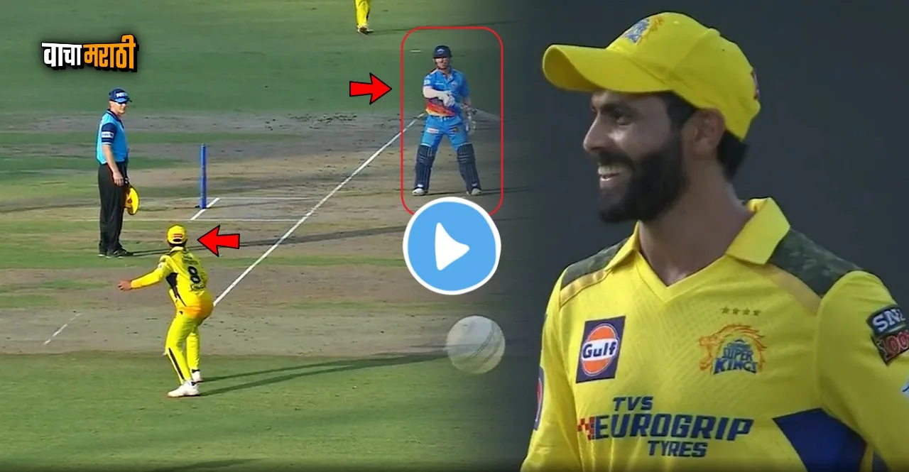 IPL 2023 DC vs CSK david warner use bat like sword in front of ravindra jadeja watch video