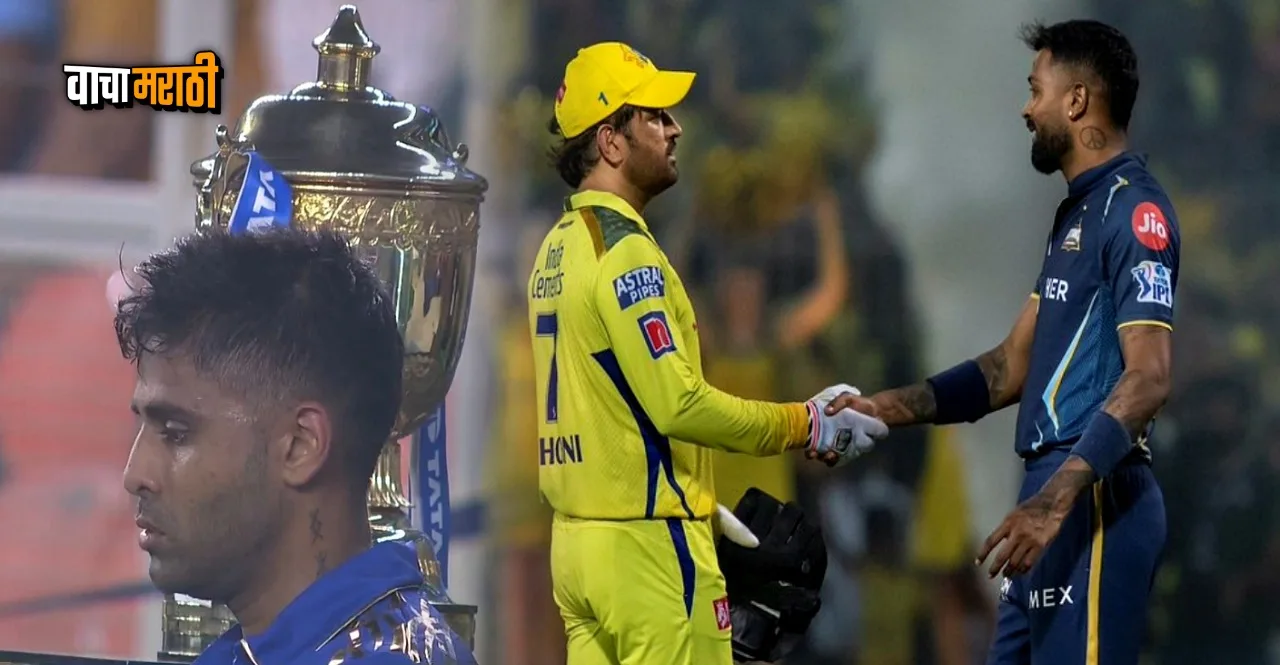 IPL 2023 GT vs CSK Final prize money for winning team and runner up