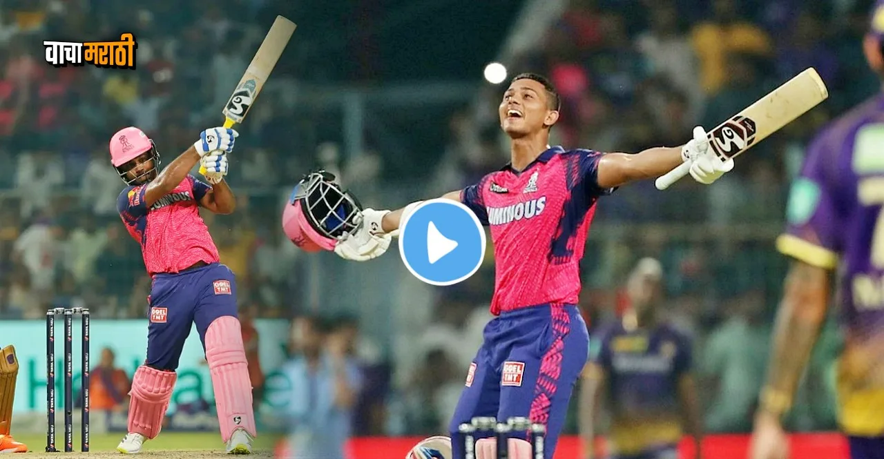 IPL 2023 KKR vs RR Rajasthan Royals won by 9 wickets