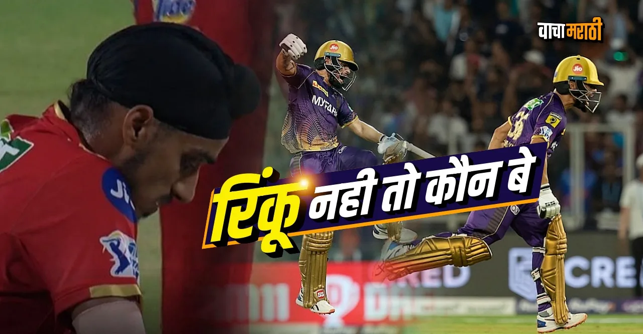 IPL 2023 KKR vs PBKS Kolkata Knight Riders won by 5 wkts