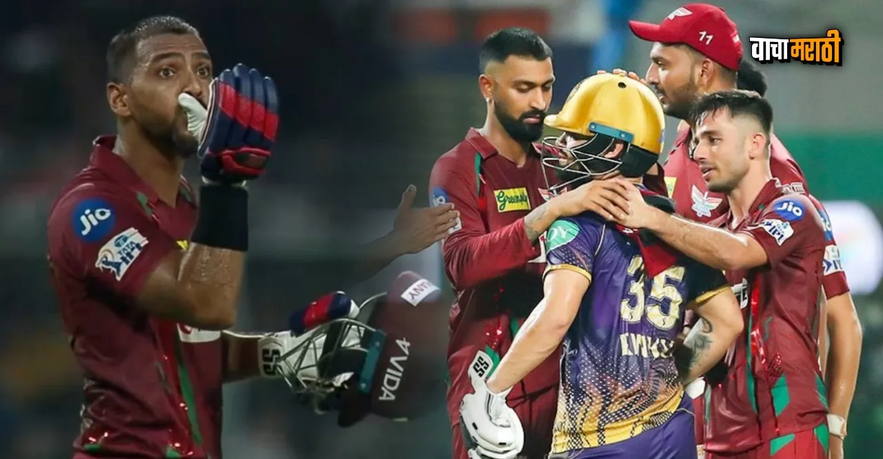 IPL 2023 KKR vs LSG Lucknow Super Giants qualify for the playoffs win by 1 run