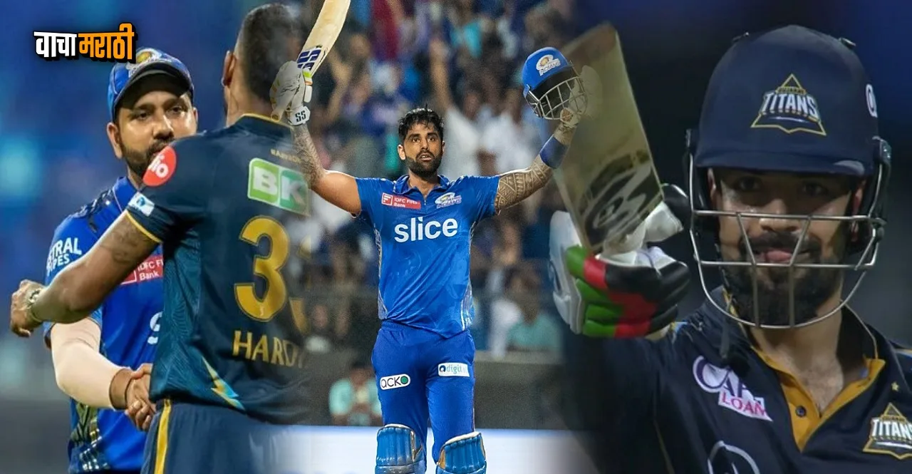 IPL 2023 MI vs GT Mumbai Indians beat Gujarat Titans by 27 runs