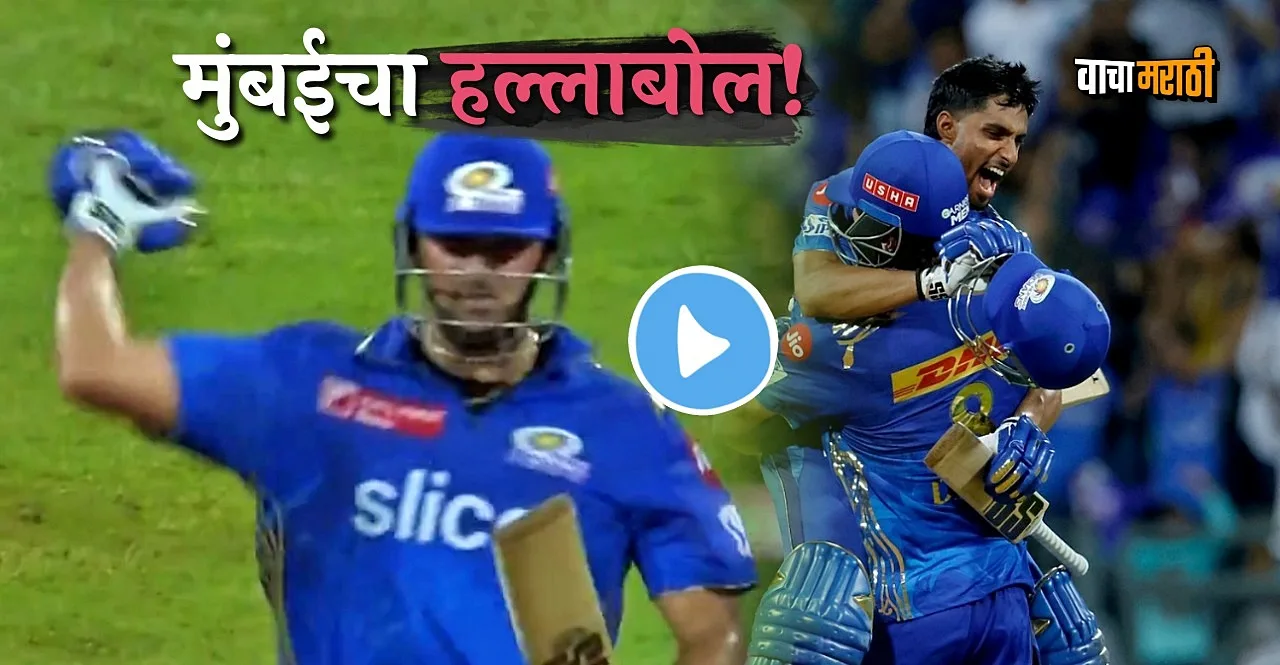 IPL 2023 MI vs RR Mumbai Indians wins thriller on wankhede tim david become hero