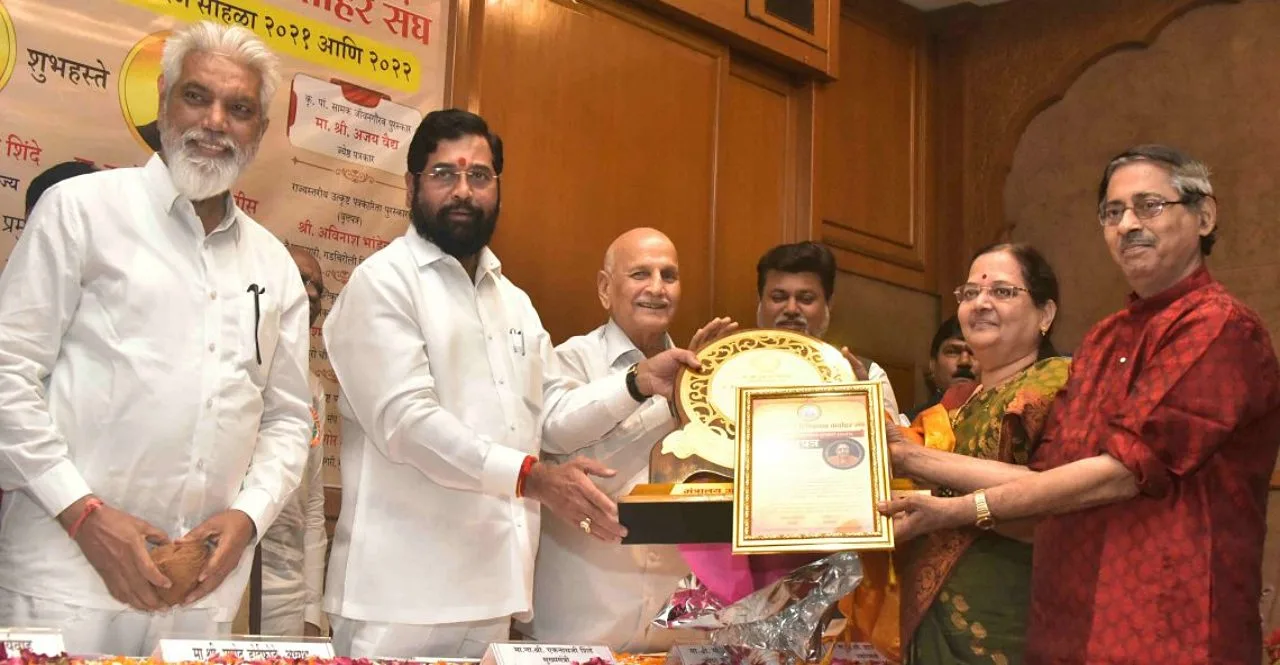 Maharashtra Acharya Balshastri Jambhekar Sanman Yojana