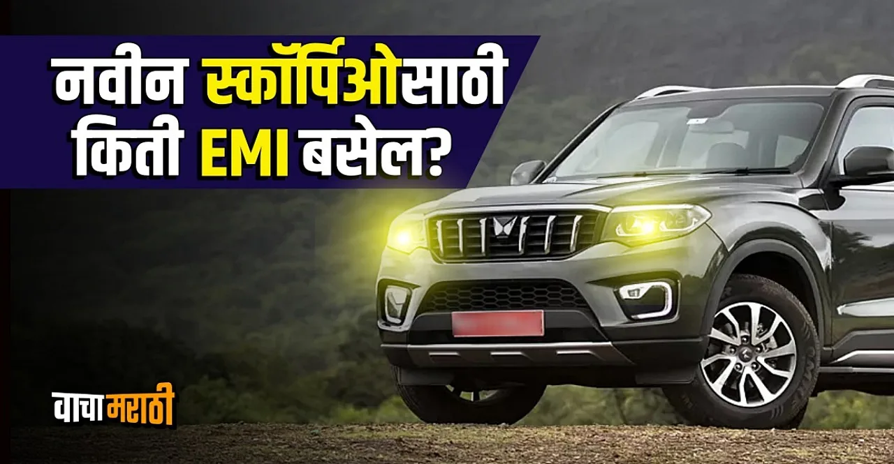 Mahindra Scorpio on Finance check how much EMI Calculator
