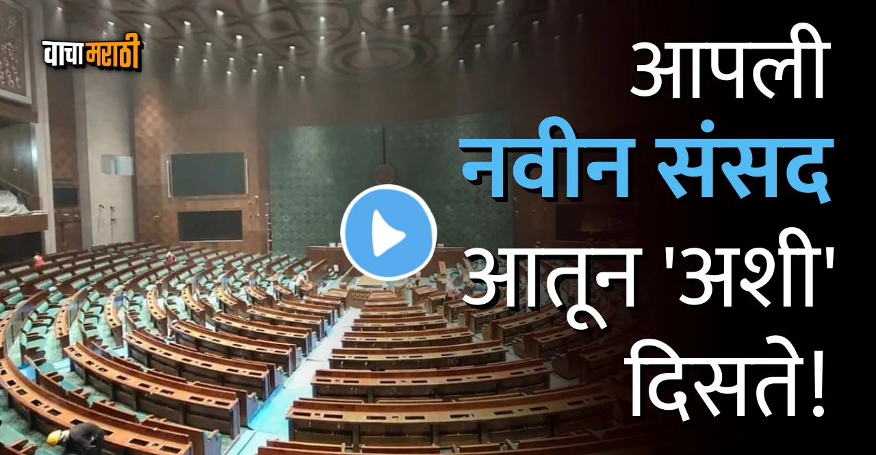 First look of will be inaugurated by PM Modi on May 28