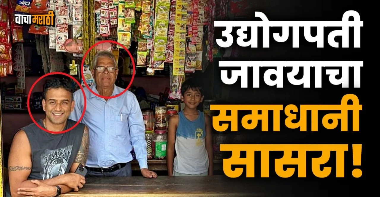 Zerodha CEO Nitin Kamath on father-in-law who runs grocery shop read full story