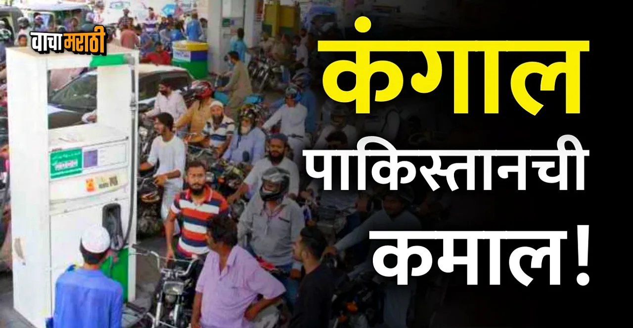 Pakistan reduces price of petrol by Rs. 12 diesel by Rs. 30 per litre