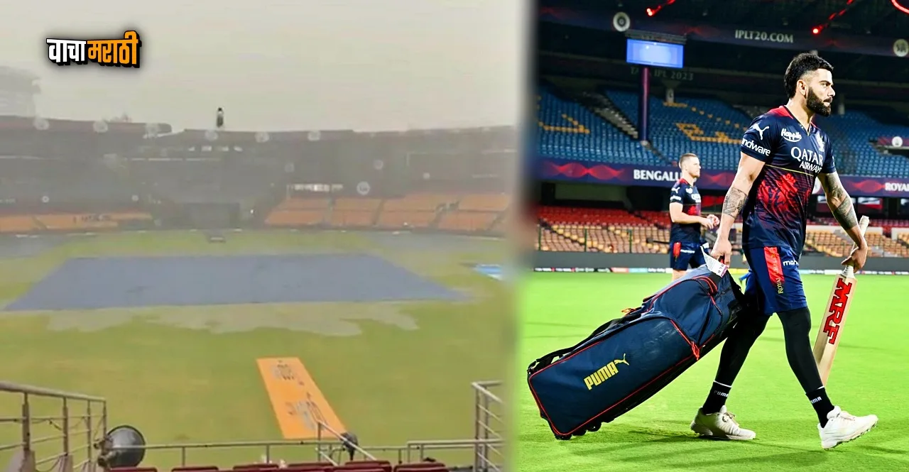 IPL 2023 RCB vs GT weather updates playoffs equation for MI and RR