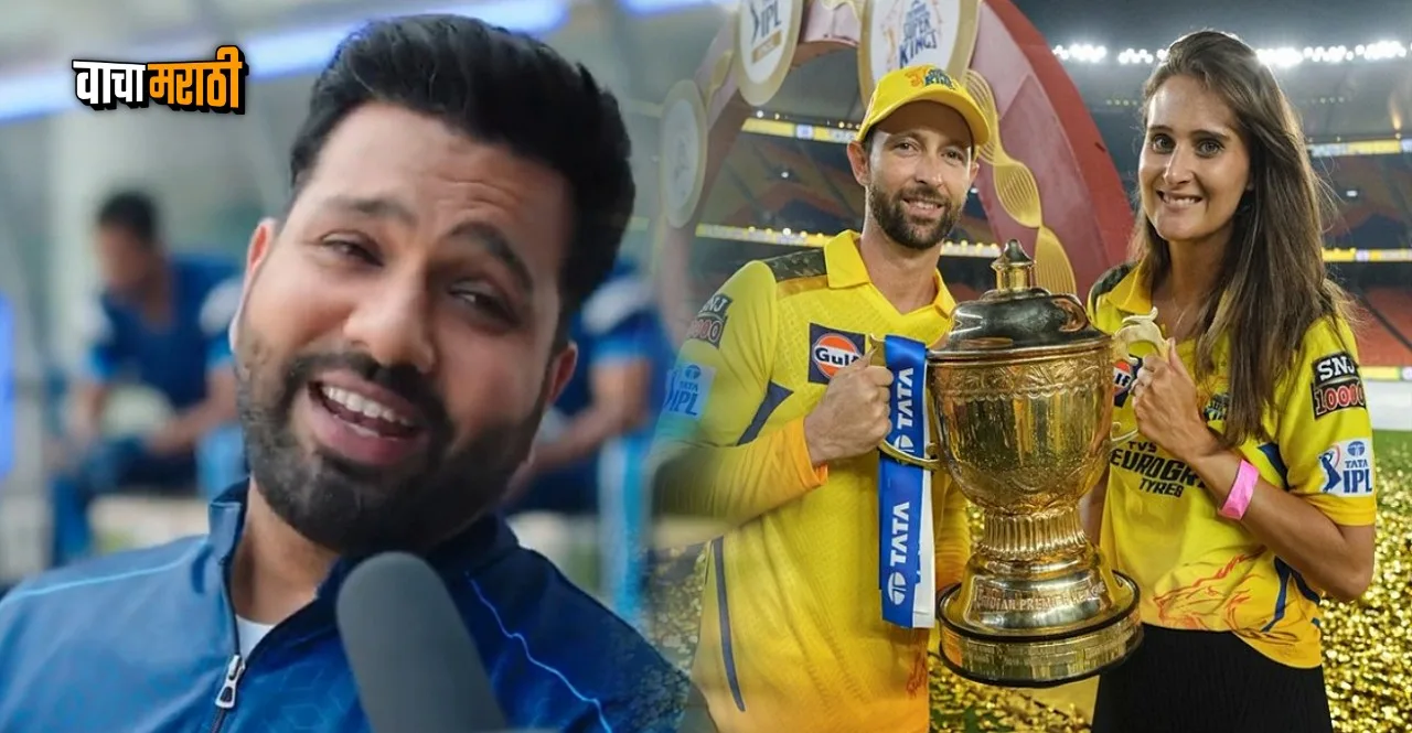 IPL 2023 Final Rohit Sharma reaction on CSK win 5th title