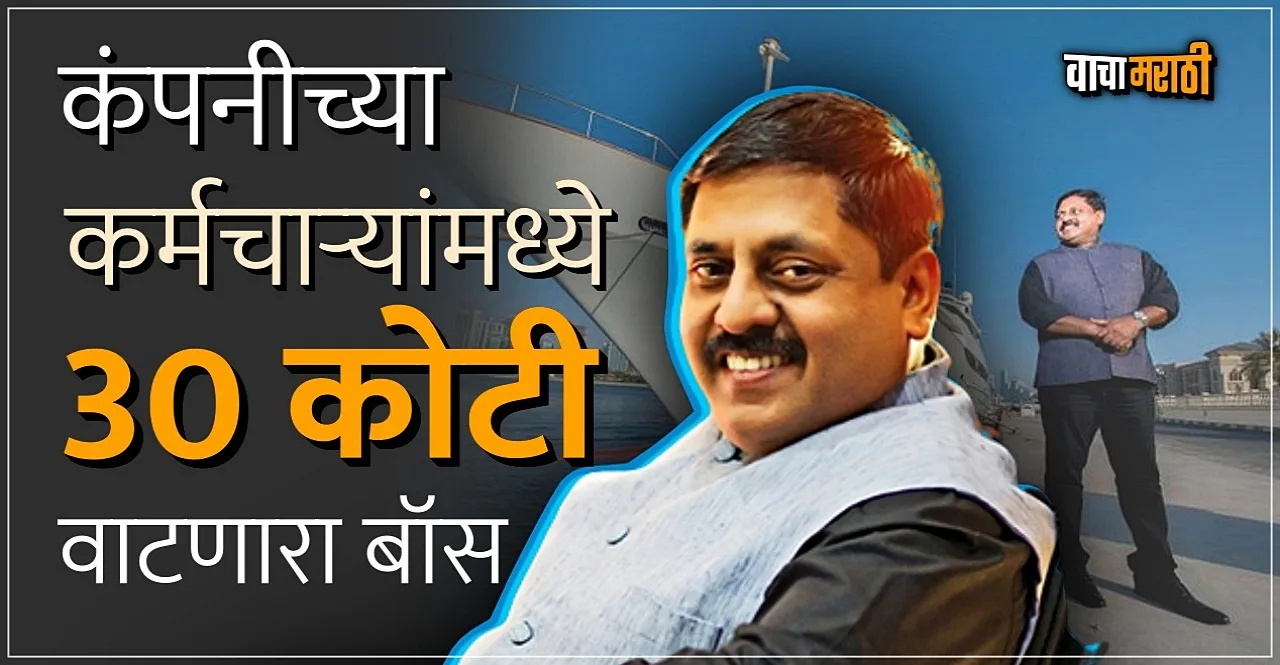 This Indian Businessman sohan roy In UAE Rewarded Rs 30 Crore To Employees