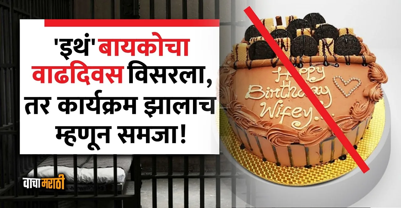 Illegal To Forget Wifes Birthday In Samoa