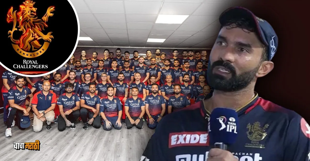 IPL 2023 Dinesh Karthik reaction On RCB Exit